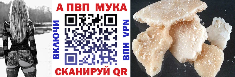 A-PVP мука  Старая Русса 