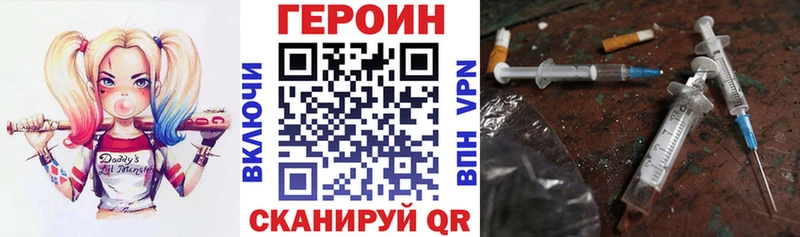 ГЕРОИН белый  наркота  Старая Русса 